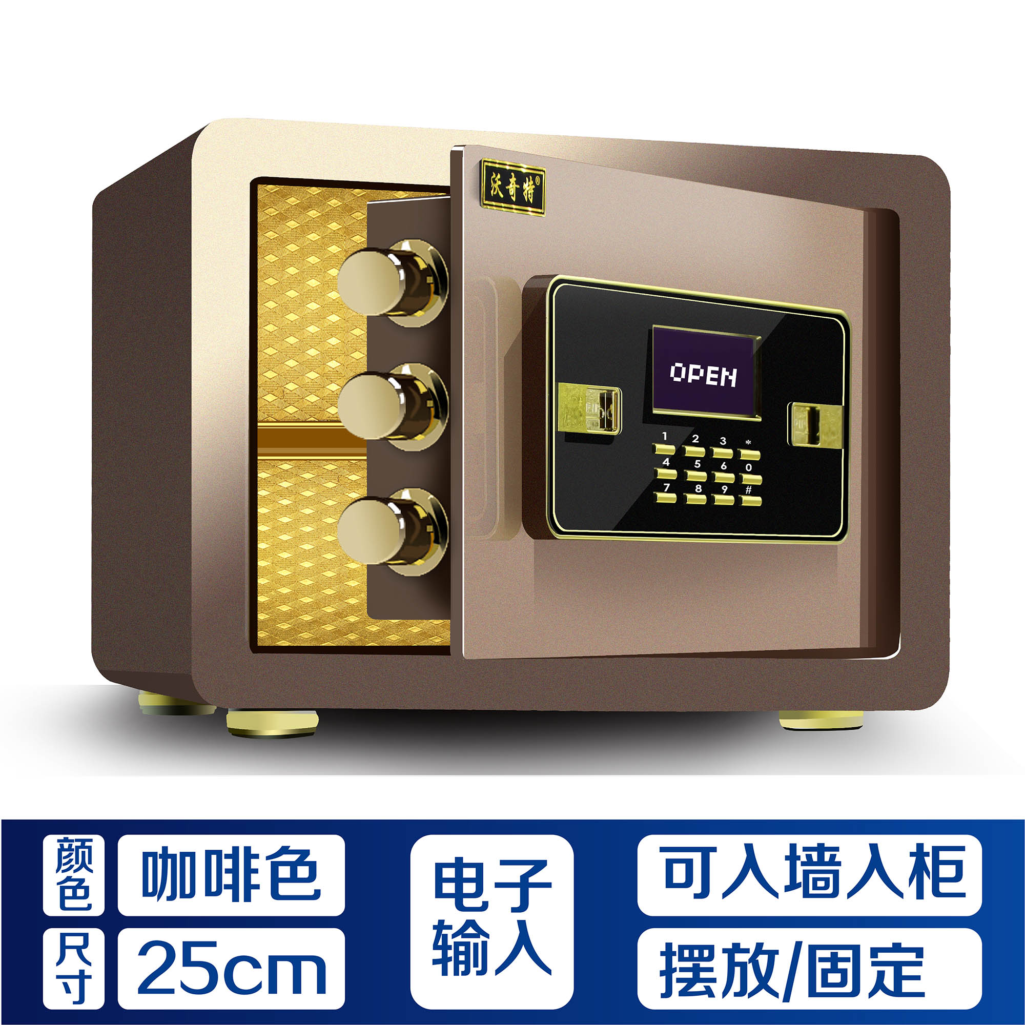 家用小型办公迷你入墙入柜电子指纹密码防盗报警保险箱：安全新升级，守护你的财富与隐私