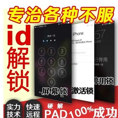 苹果iPhoneXR/13/14/15/16ProMax远程刷机秘籍，iPad隐藏功能大揭秘！