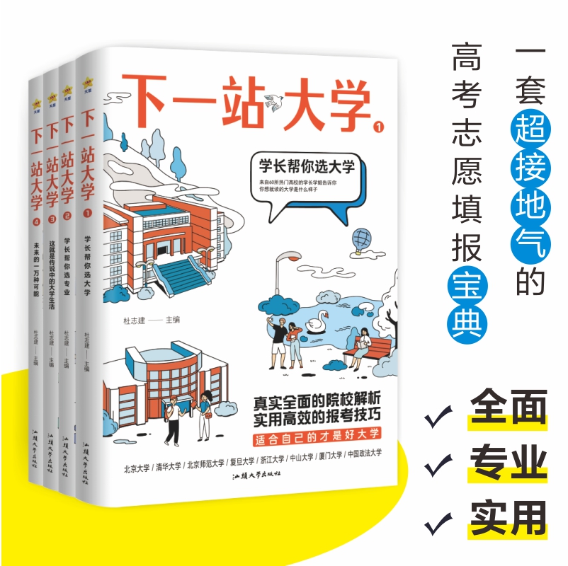 考研B区985大学有哪些？2024年最新名单曝光！