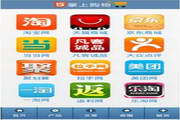HTML5掌上购物导航 For Android1.0