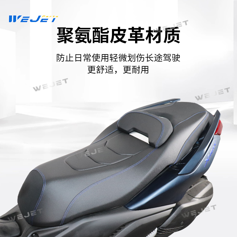 伟杰WEJET18-25款雅马哈XMAX300改装坐垫：西班牙风情，点燃你的骑行激情