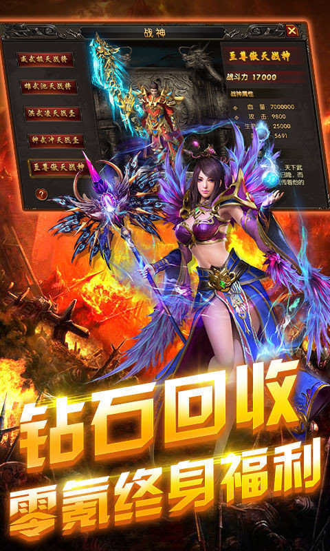 手机超变单职业传奇