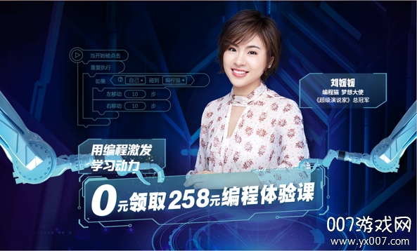 编程猫少儿编程教育PC版 v1.6.9官方版2