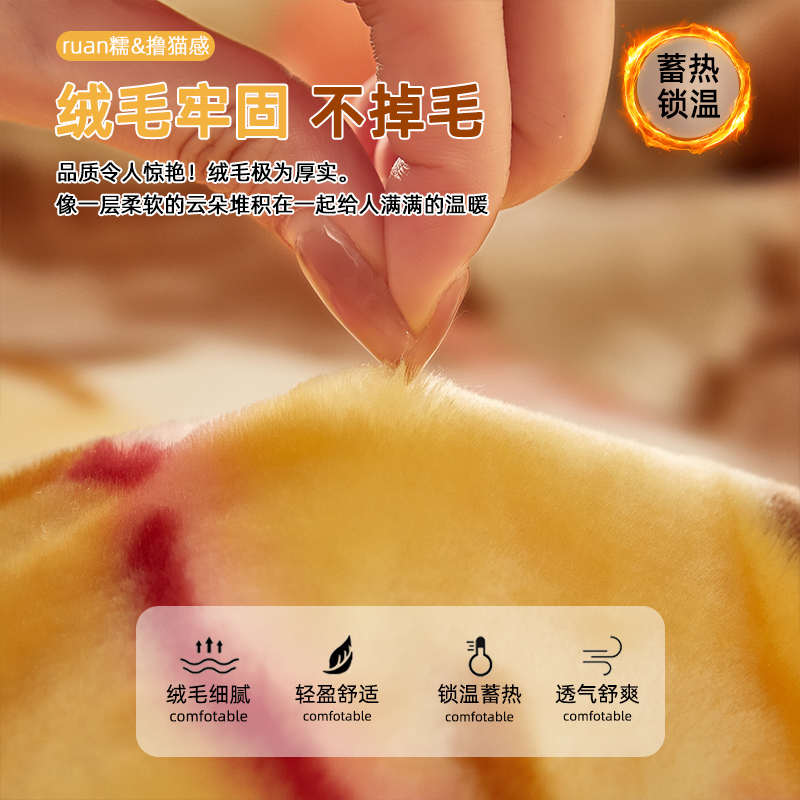 儿童拉舍尔毛毯：守护孩子的温暖，四季通用的午睡好帮手！