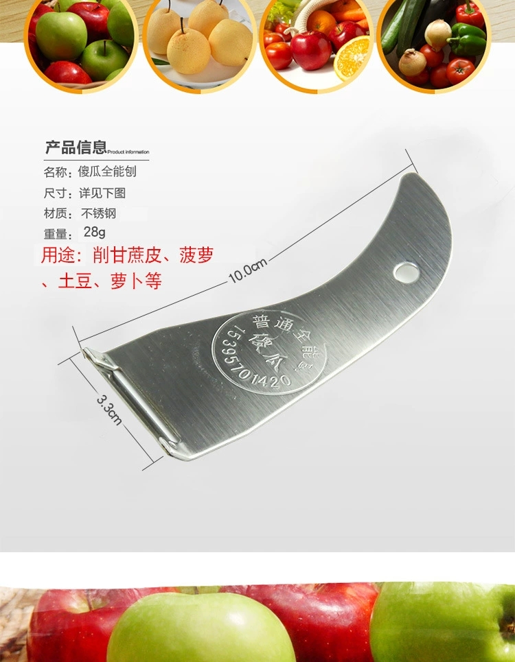 土豆削皮刀家用刨刀削皮神器，轻松搞定厨房烦恼！