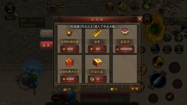 飞扬六道传说神途人道