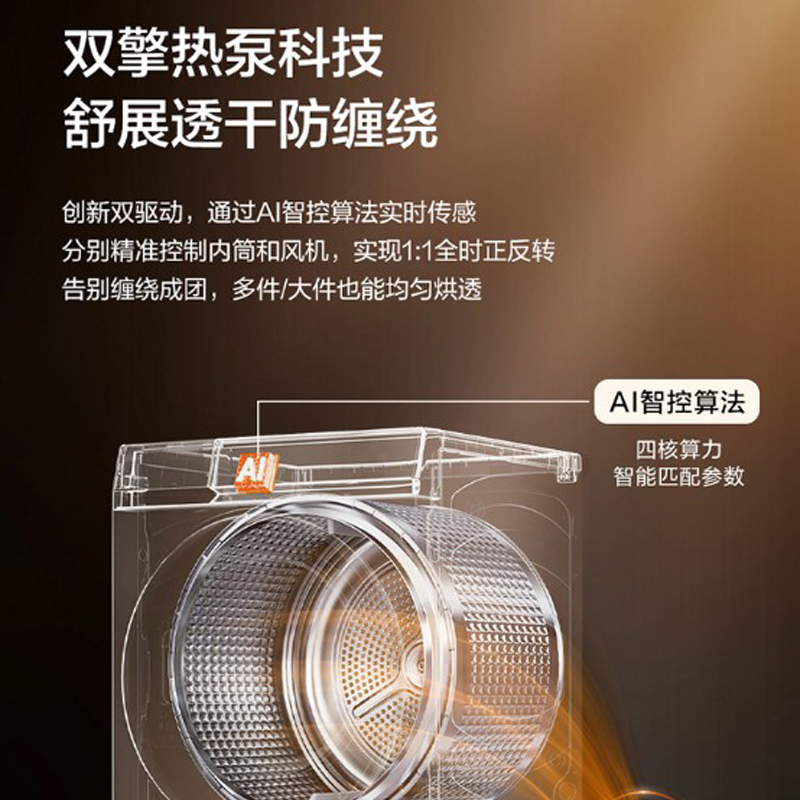 海尔EG100MATESL6+HGY100-F376U1：双擎热泵精华洗，超薄平嵌洗烘套装，解放双手新神器！