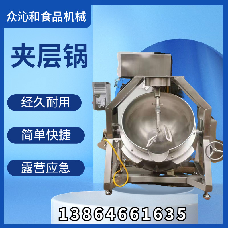 如何挑选合适的高粘度馅料蒸汽夹层搅拌锅？