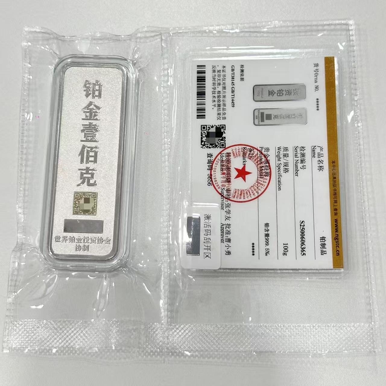 财富铂金投资金条：铂金投资新趋势，增值收藏两相宜！✨