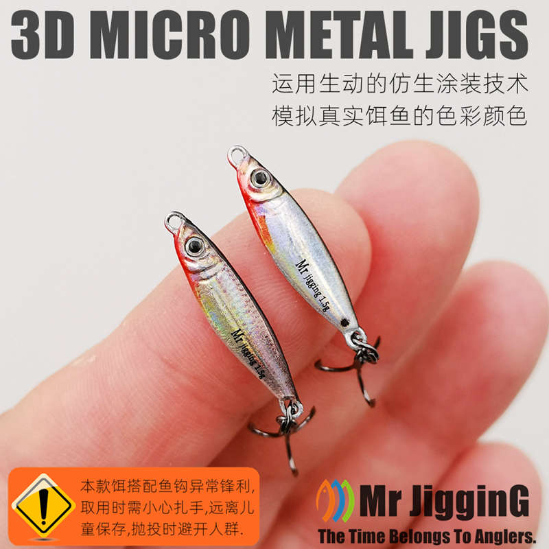 1.5克3克5克微物小铁板路亚假饵溪流根钓迷你VIB马口白条青稍亮片，垂钓新手必备神器！