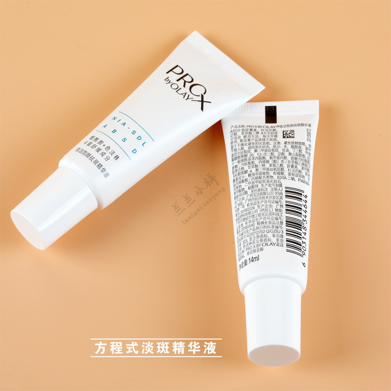 Pssoa派飒欧私密粉润精华液：告别黑色素困扰，重拾自信的秘密武器！