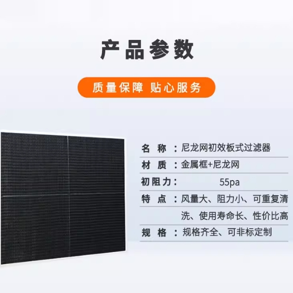 定制中央空调尼龙网过滤网：新风系统的守护神，如何选择初效防尘网百叶风口过滤网？