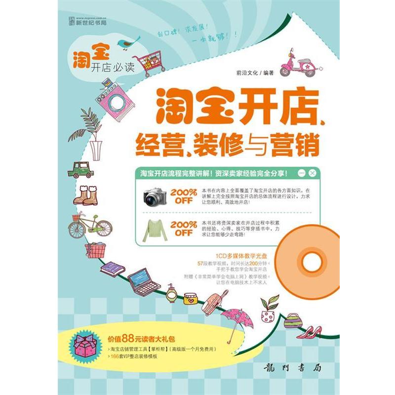 揭秘淘宝网店的那些收费奥秘，开店前必知的收费标准！