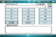 4Call手机网络语音 For Windows Mobile1.8.10