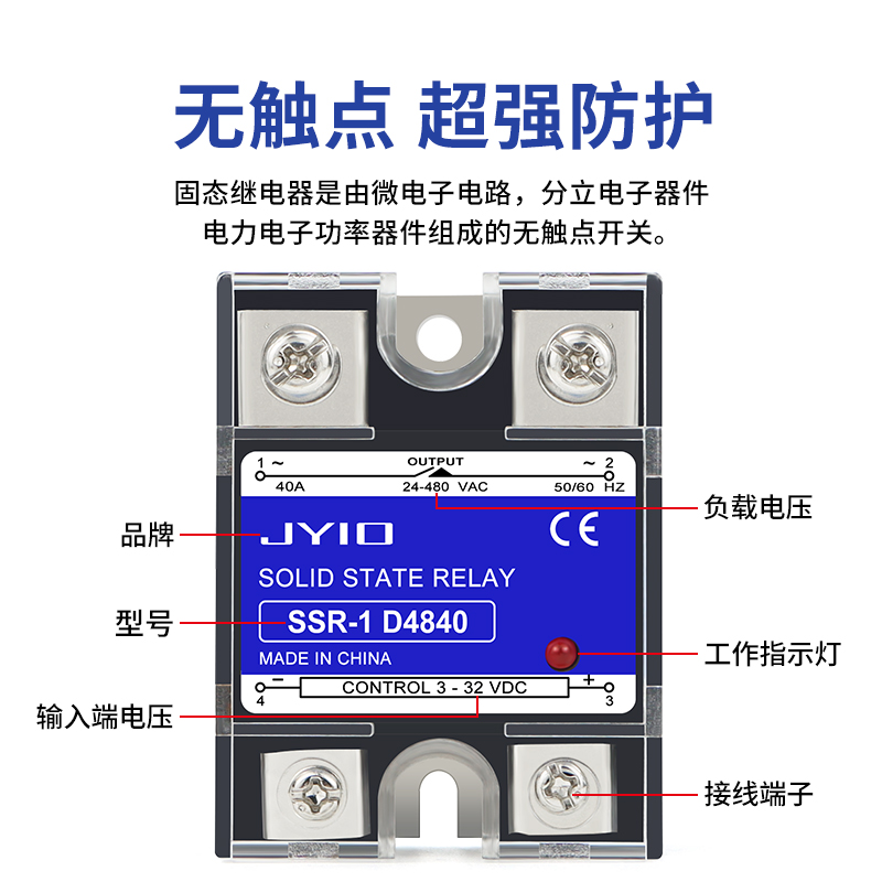单相新款亚太直流电固态继电器SSR-40DD控直流系列5-200V A级：揭秘智能控制的秘密武器！