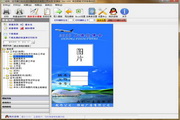 飚风证件证书二维码打印软件(支持摄像头采集图片QRCode)5.0