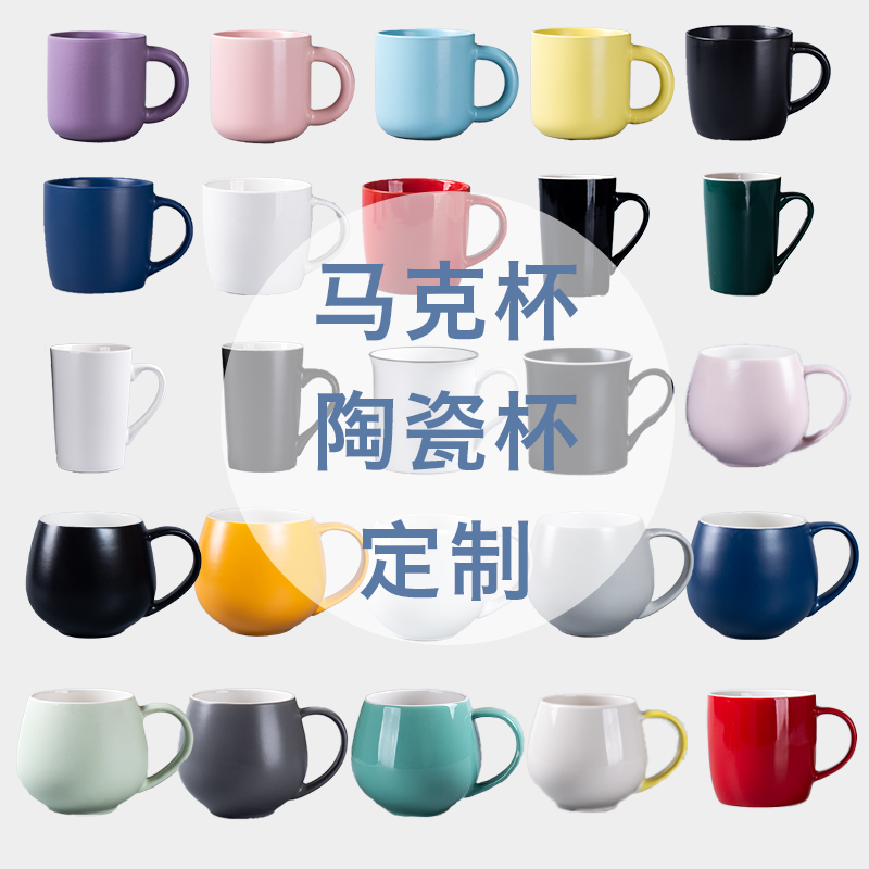 陶瓷杯子定制：创意logo印字，打造专属广告水杯，开启开业活动新风尚！