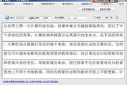 五笔打字一学就会2011.4