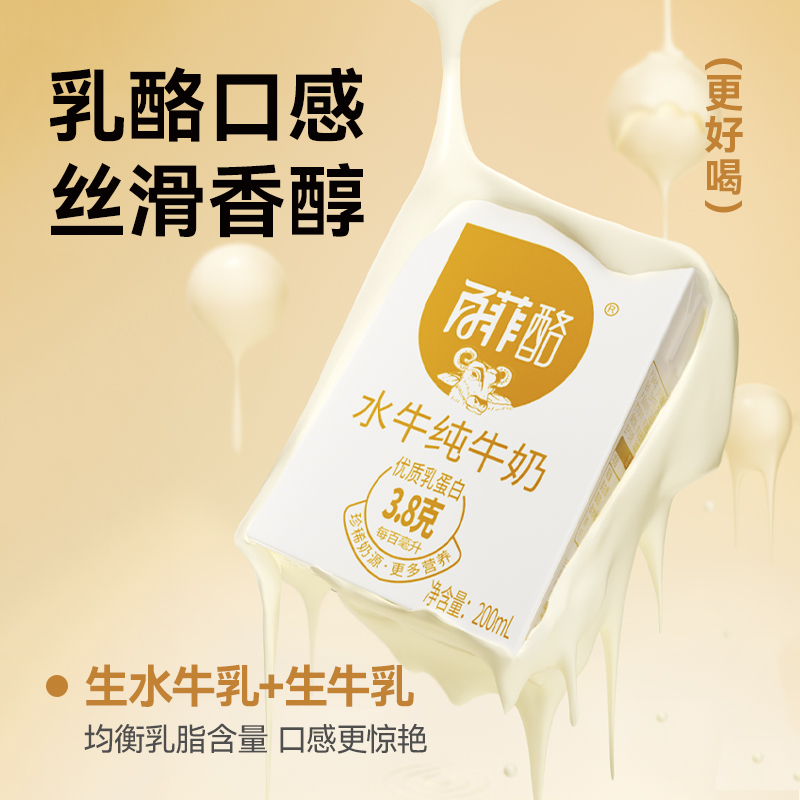【618狂欢】百菲酪水牛纯牛奶：孩子的成长良伴，你还在犹豫什么？