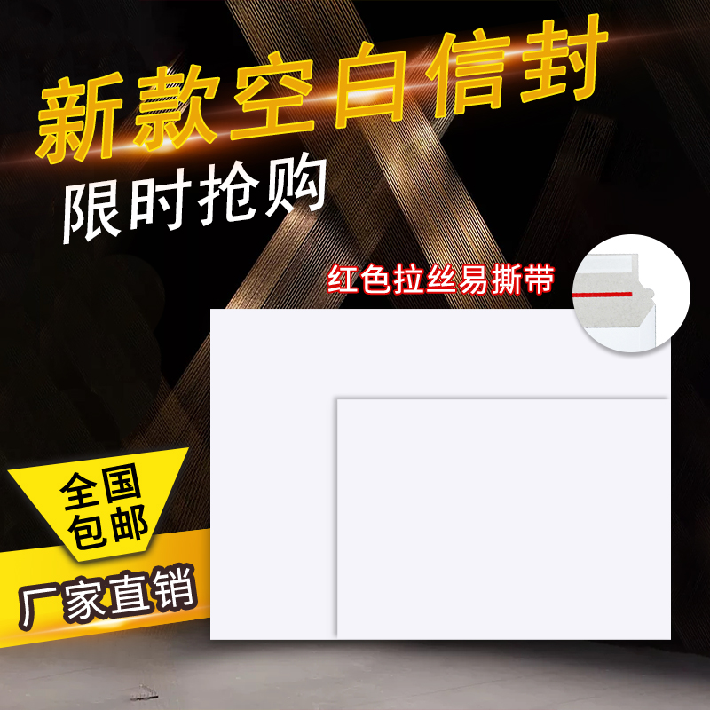 快递信封大揭秘：如何选择最合适的快递信封？