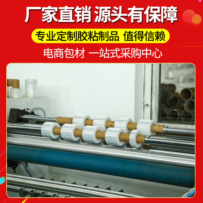 Pe缠绕膜小卷包装：外卖杯打包新神器，防漏保鲜一网打尽！