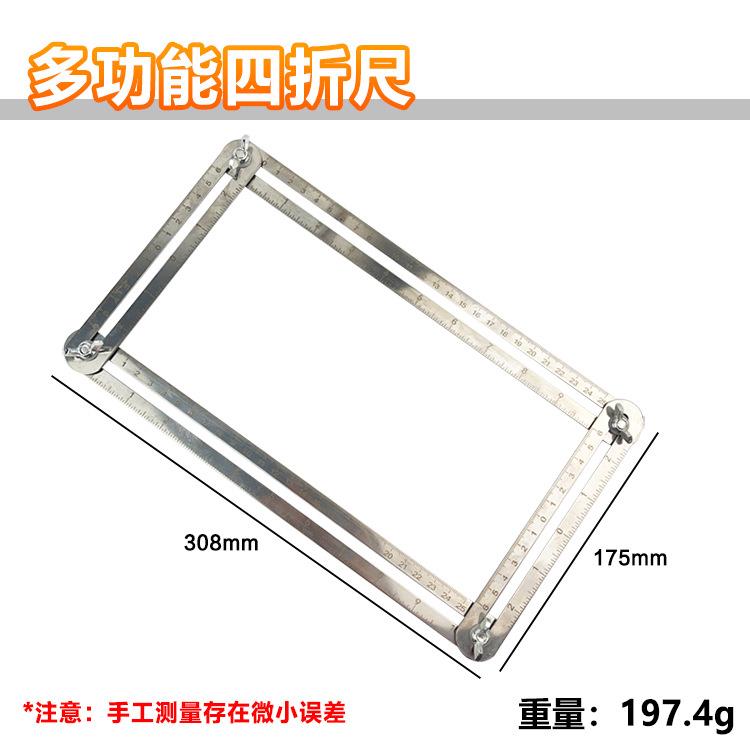 四折尺不锈钢四折叠尺：你的随身测量神器，任意角度轻松搞定！