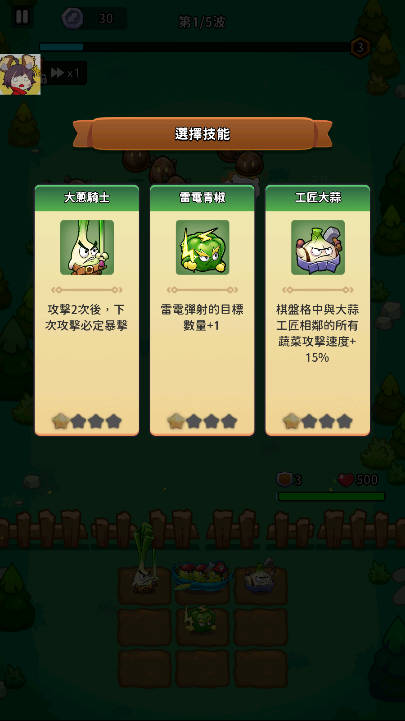 植物幸存者BangBang内置菜单版 v2.9.1 最新版5