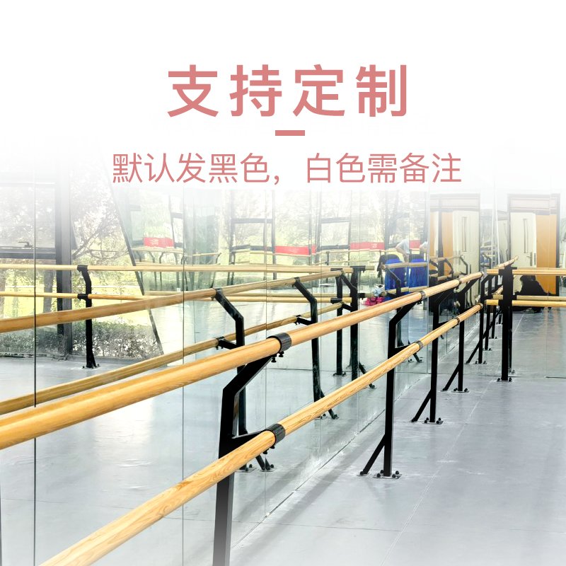 单双层升降落地固定舞蹈把杆：如何打造专业舞蹈房，满足各种训练需求？