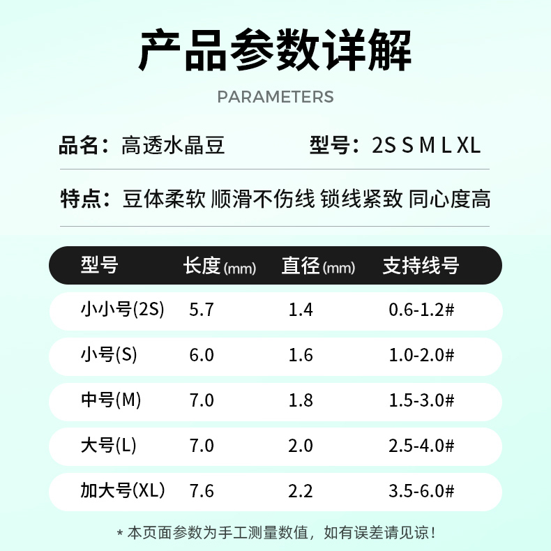 飞巴适超紧钓鱼太空豆：透明水晶竞技线组的秘密武器，你还在等什么？