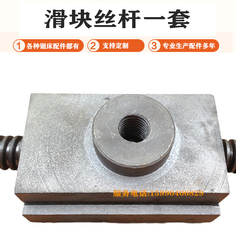 带锯床配件丝杆滑块夹紧钳口螺母4028：解锁工业神器的秘密，沪缙晨龙伟业神雕得力锯力煌全解析！
