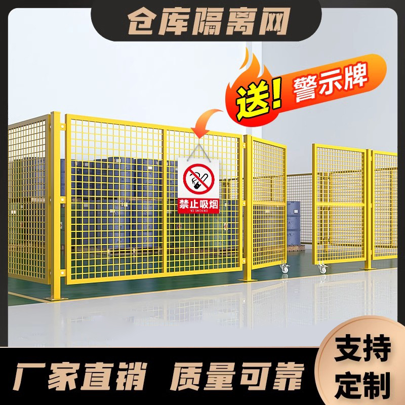 仓库工厂隔离网车间移动隔断网栅围栏设备厂房透明护栏防护铁丝网：打造安全高效生产空间的秘密武器
