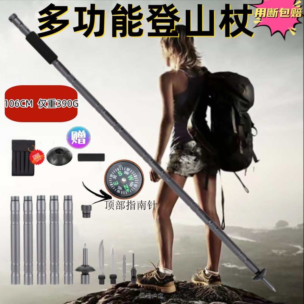 户外党狂喜！这根超轻登山杖让我爱上徒步！防身+轻便+颜值爆表