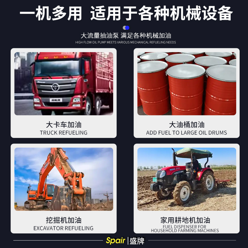 柴油电动抽油泵：12V/24V/220V全能加油神器，大功率自吸泵+精准计量加油机，你的终极加油解决方案！