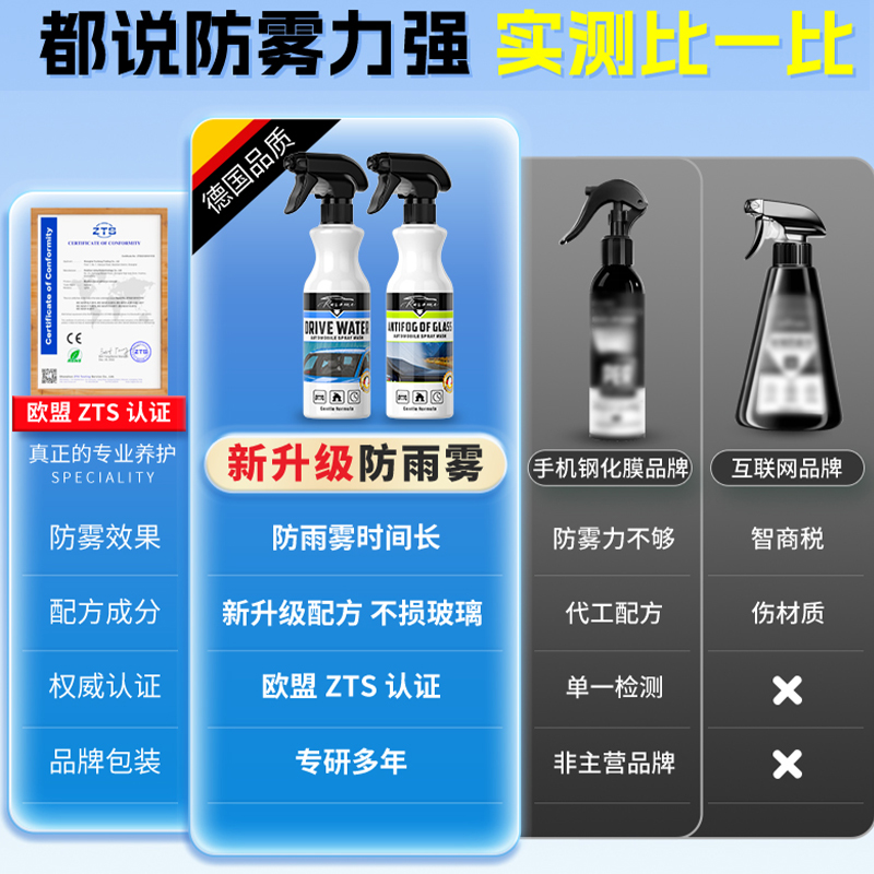 下雨天挡风玻璃雾气全搞定！汽车防雾剂防雨剂镀膜测评来啦！这波不买亏大了