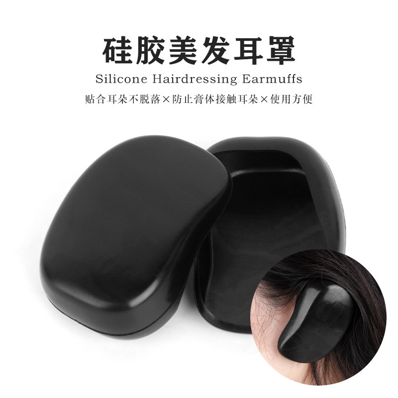 耳罩耳套新潮流：环保硅胶耳罩，告别粘染色剂烦恼！
