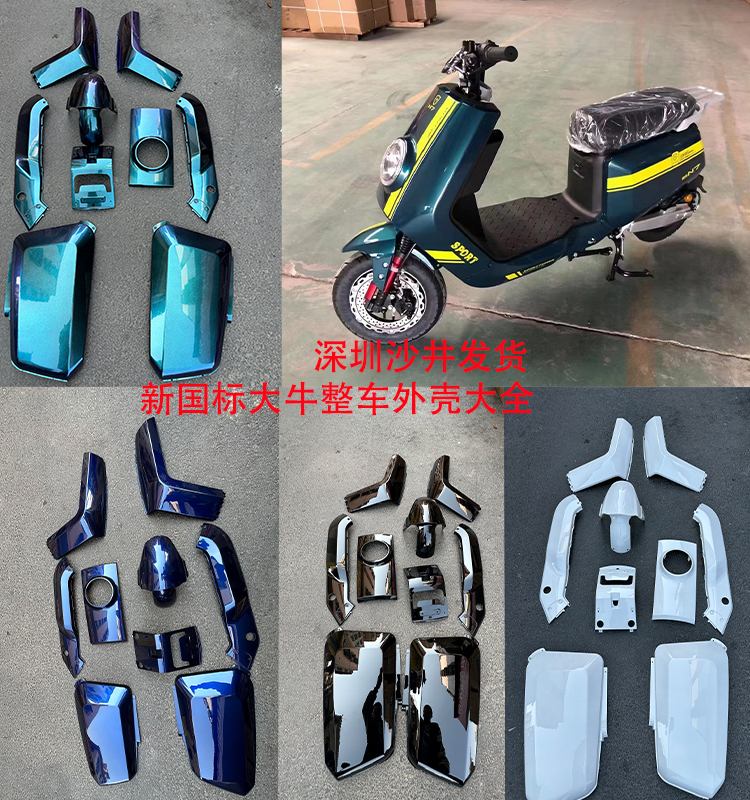 摩托莫里尼Xcape650改装全包护板：守护骑士的终极装甲️