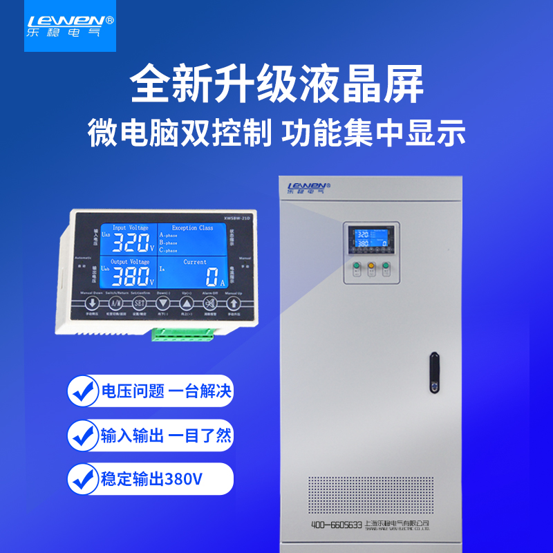 三相380V大功率铜柱式稳压器SBW-50kw：医疗数控补偿式电力稳压电源的守护神！