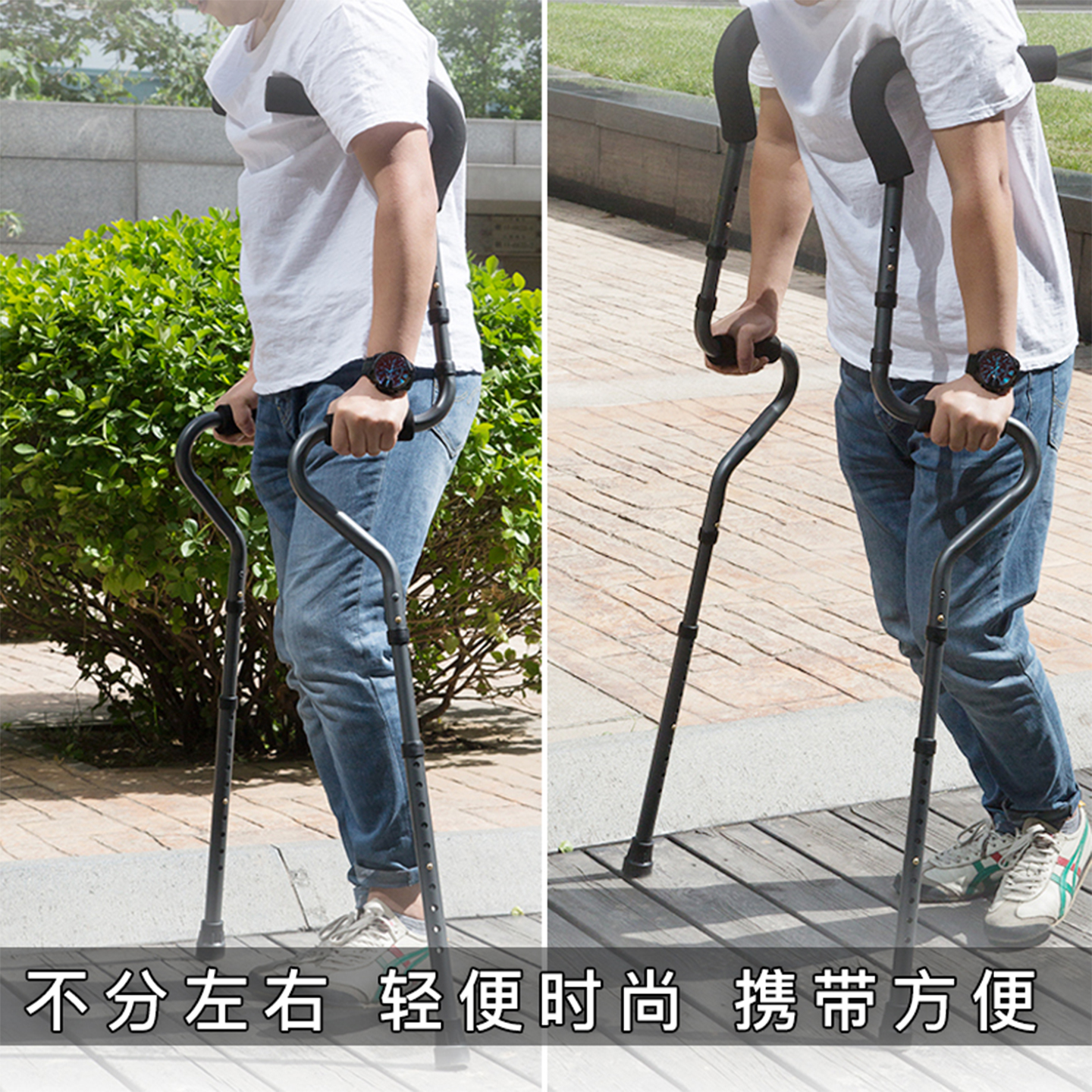 轻便铝合金双拐杖，骨折康复必备神器！