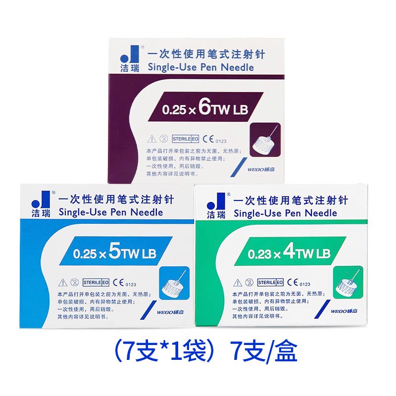 洁瑞7支胰岛素针头：轻松管理血糖，告别疼痛！✨