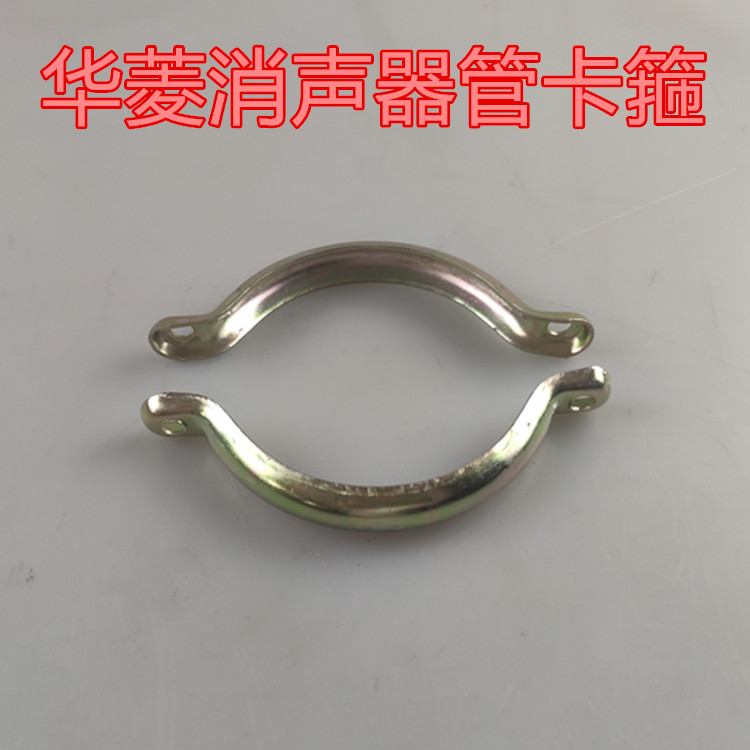 华菱之星汉马H6/H7/H9消声器管卡箍，你的搅拌车排气管配件终极解决方案！