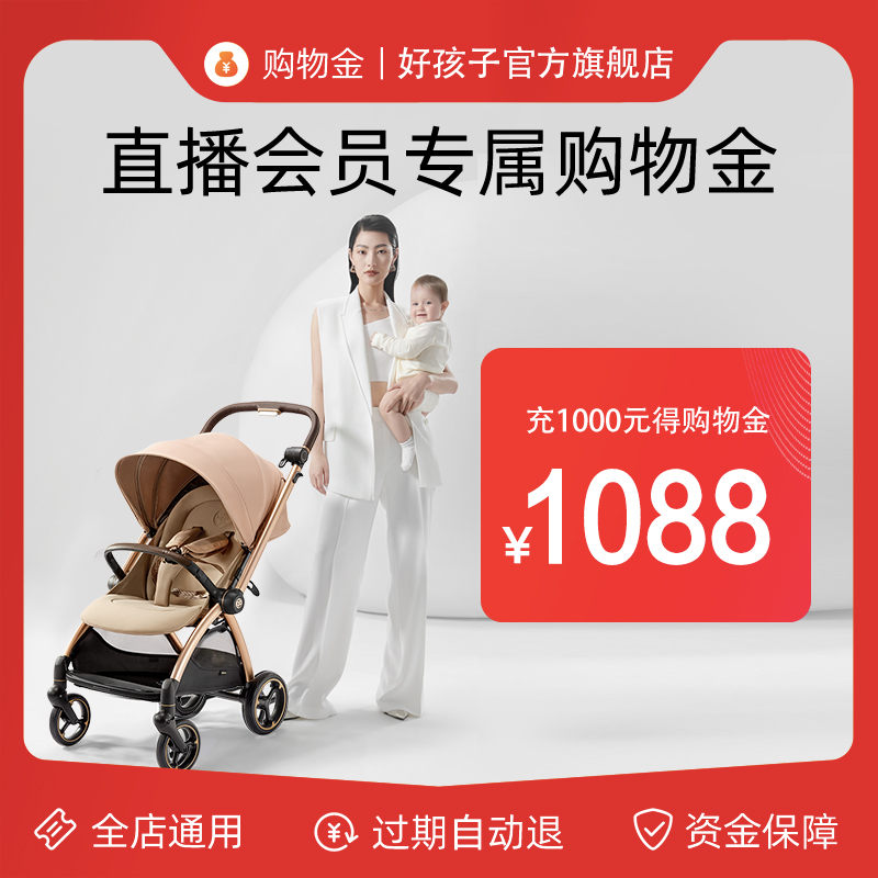 Prigel会员专享购物金，实物通用，限量抢购！