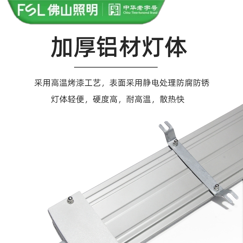 FSL荧光灯管YZ18RR太香了！节能省电还护眼，家里换上直接开挂