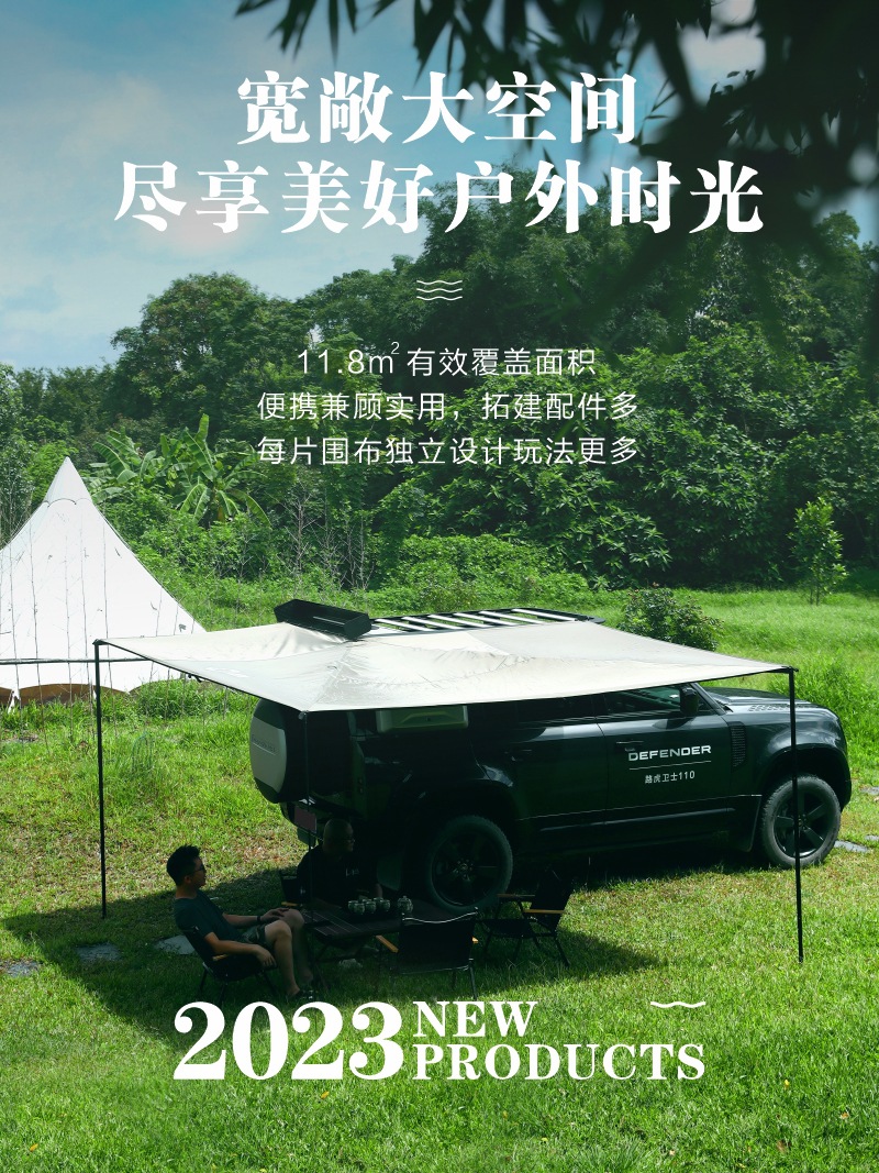 撼途新品270°车边天幕车顶支架帐篷，户外车边淋浴新体验，TANK400/500车主必看！