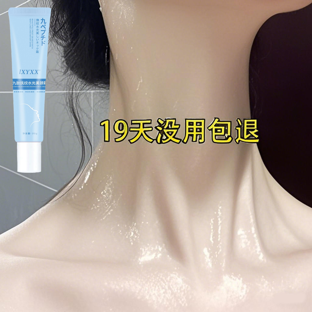 胖东来颈纹霜真的能救我脖子吗？用完直接尖叫！
