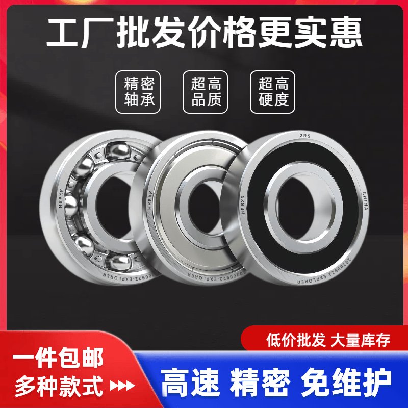 哈尔滨轴承大揭秘：解锁工业界的“关节”神器！