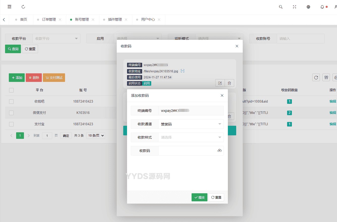 thinkphp框架开发的码支付mpay源码V1.2.0