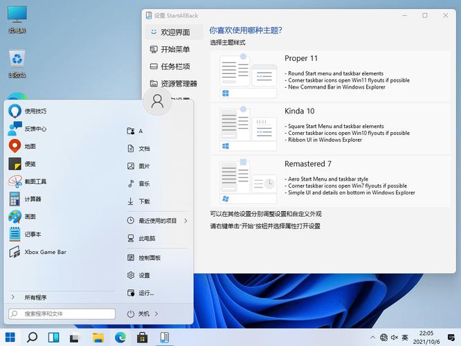 windows主题包,个性化你的操作系统