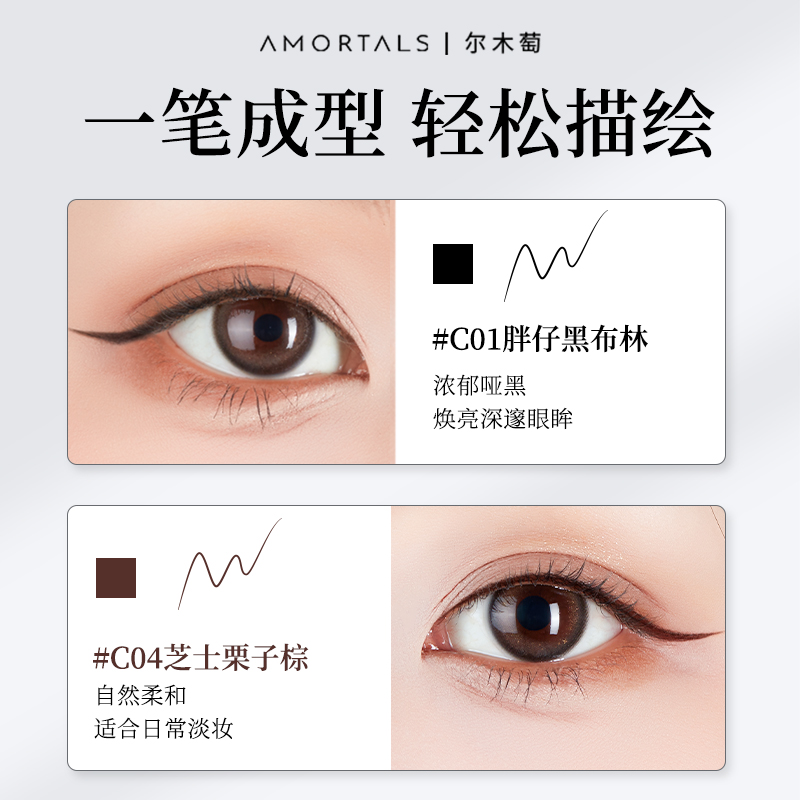 NUED潮色眼线液笔：新手也能画出完美眼线的秘密武器