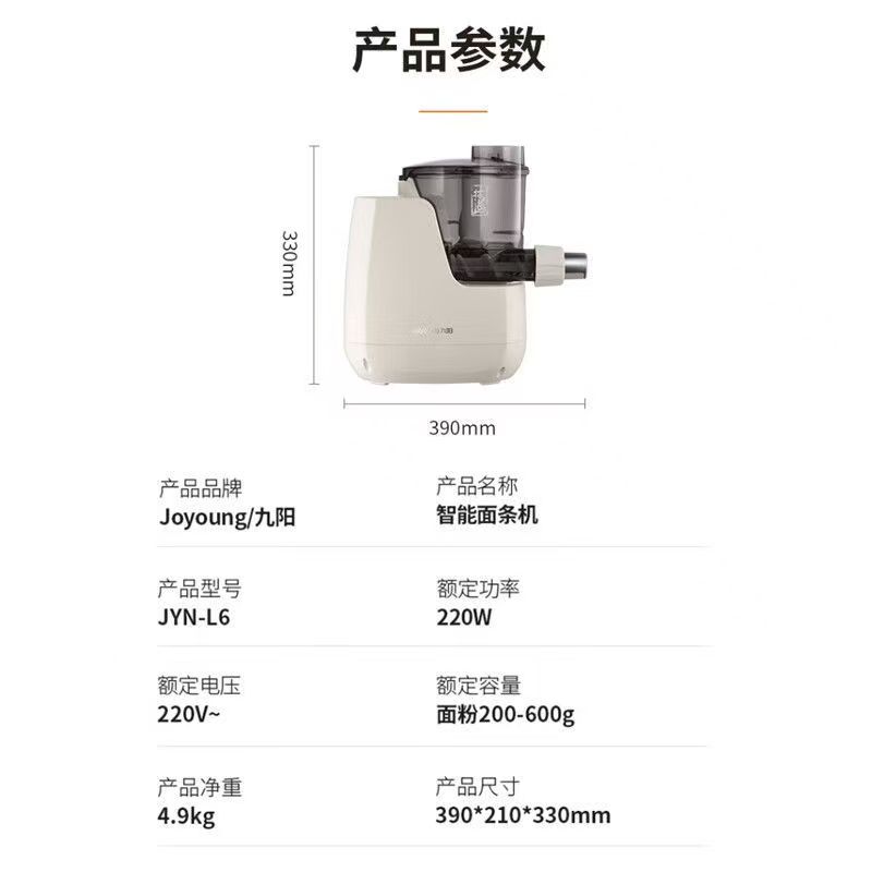 九阳面条机：一键搞定家庭美食，全自动智能打面和面饺子皮一体机L6，开启你的厨房新体验！