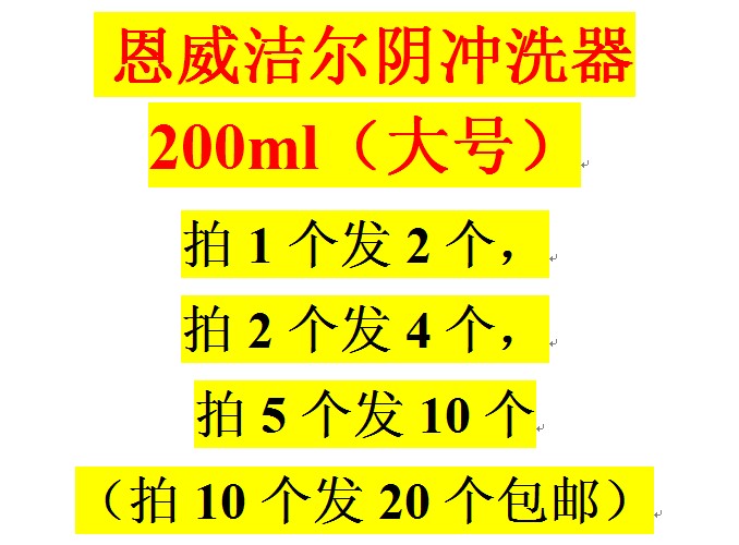 洁尔阴冲洗器真香警告！私处护理新宠，敏感肌也能安心用！